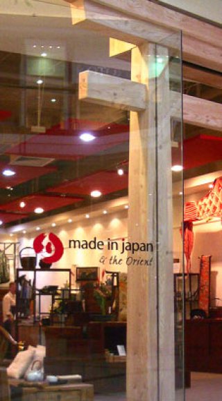 Made In Japan